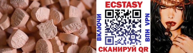где можно купить наркотик  Белоярский  Ecstasy VHQ 