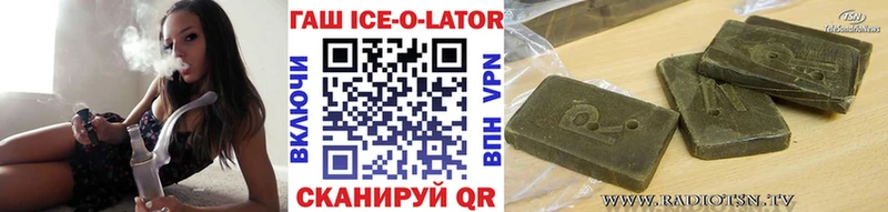 Гашиш Ice-O-Lator  Белоярский 