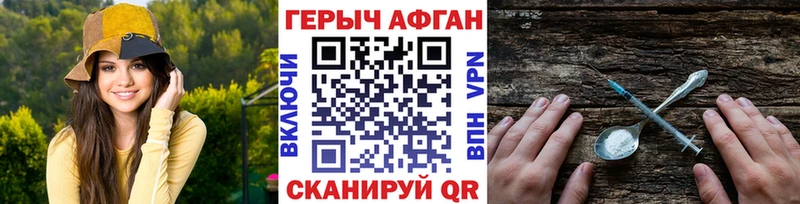 как найти закладки Белоярский ГЕРОИН Афган