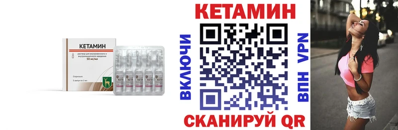 цены наркотик  Белоярский  гидра зеркало  Кетамин VHQ 