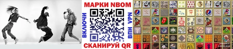 Марки NBOMe 1,5мг  Белоярский 